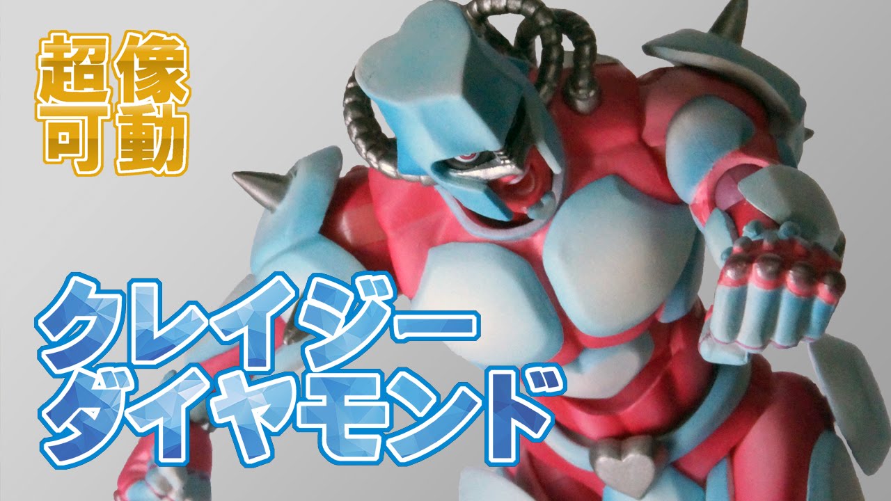 Super Action Statue] Unboxing Josuke Higashikata's Stand, Crazy