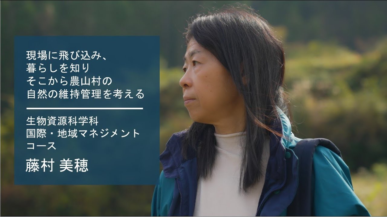 藤村 美穂 – 佐賀大学
