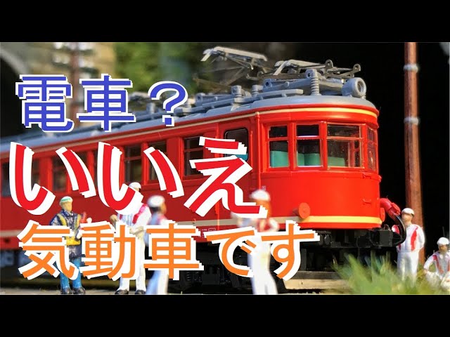 Nゲージ】 キヤ92 1 電気検測試験車 【心象鉄道MEGAMIX！】 - YouTube