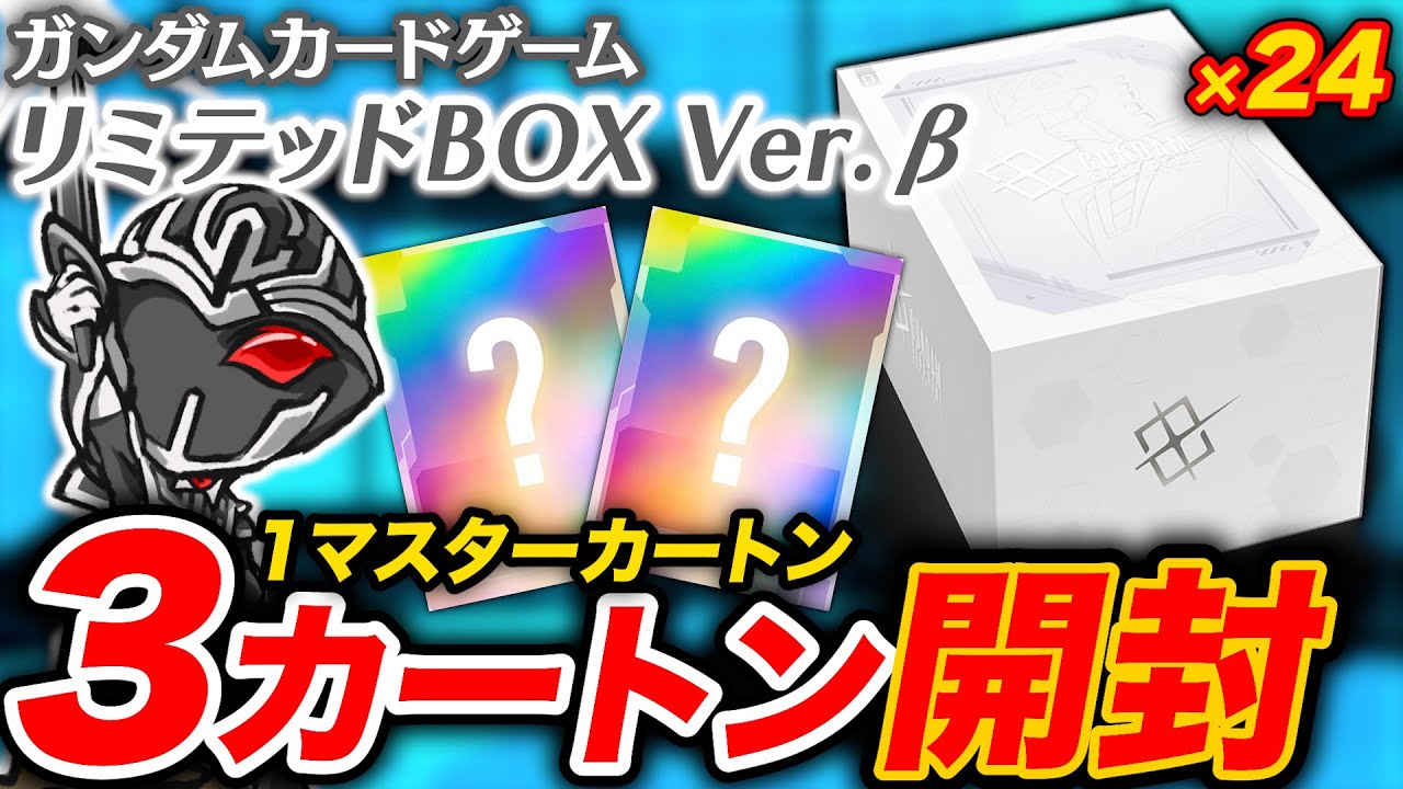 Super rare video] Gundam card game 