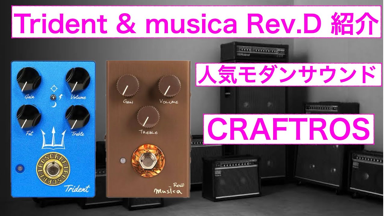 CRAFTROS Trident & musica Rev.D - YouTube