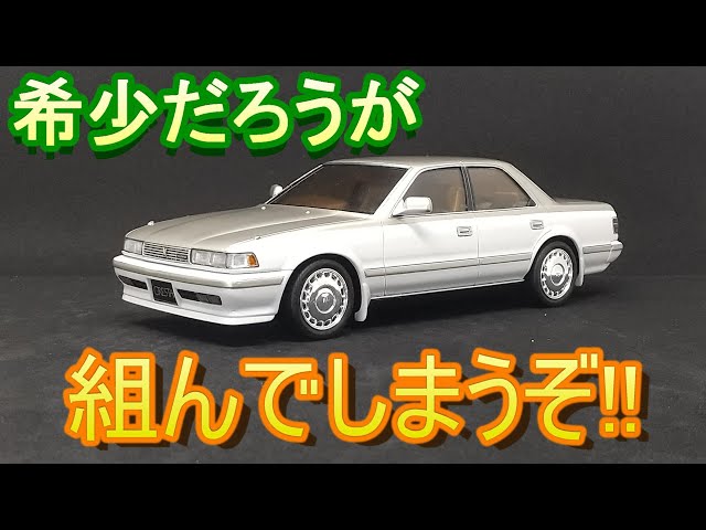 T-GARAGE Manager's Kit Review & Build: Fujimi 1/24 GX81 Cresta GT