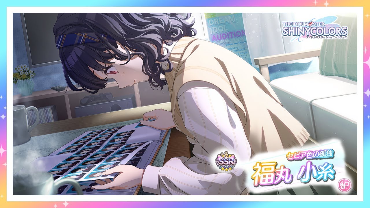 シャニマス】『セピア色の孤独』福丸 小糸【アイドルマスター】 - YouTube