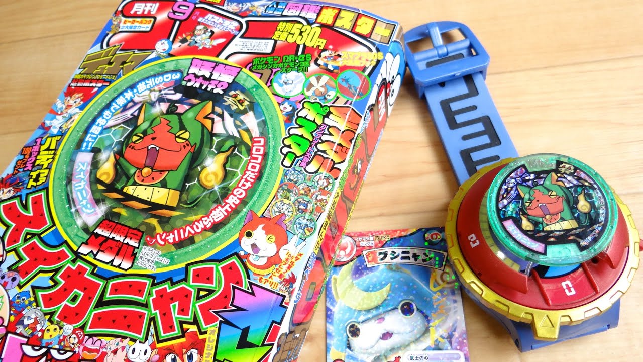 Super limited edition medal Suika Nyan included! CoroCoro Comic