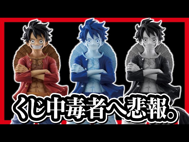 Ichiban Kuji One Piece] ONE PIECE BASE SHOP suddenly announces a