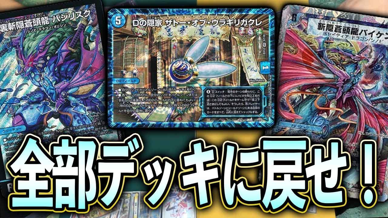 I tried using new cards] It's not just about defending anymore!! I