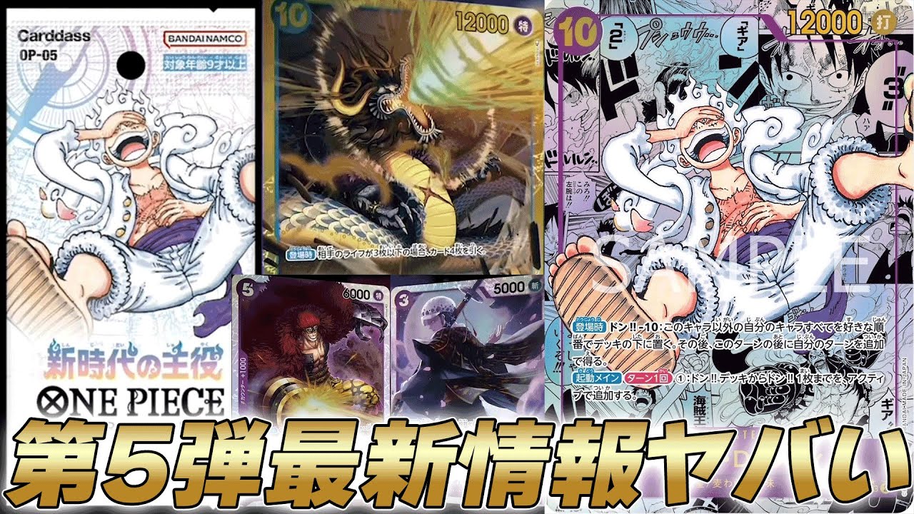 One Piece News] The fifth comic parallel has finally been revealed