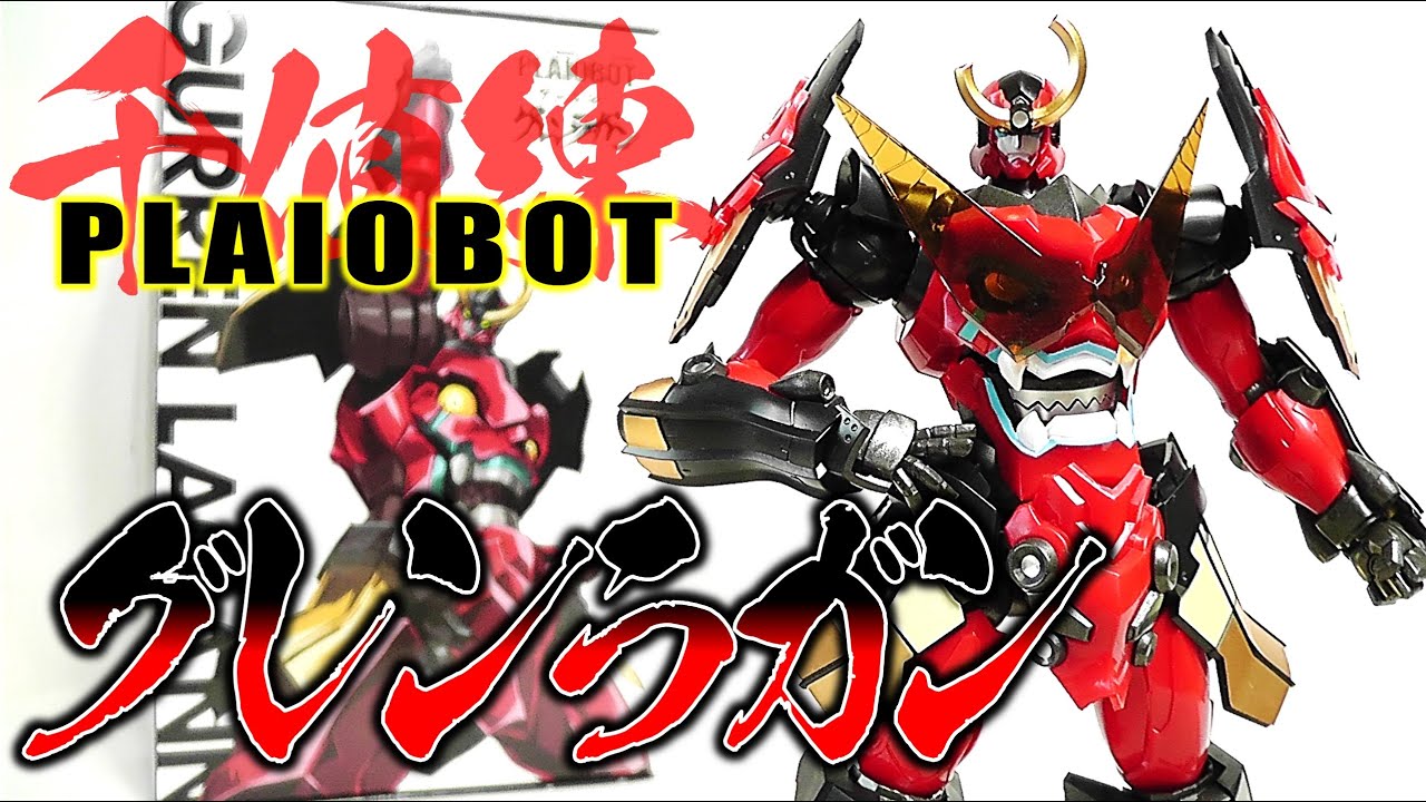 プラモ》千値練 プライオボット 天元突破グレンラガン《Plastic Model
