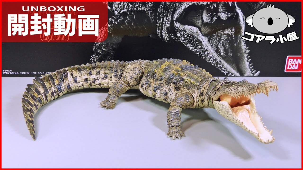 The Nile crocodile from the Ultimate Creature Encyclopedia has