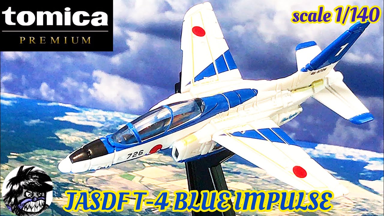 航空自衛隊 T-4 ブルーインパルス トミカプレミアム JASDF T-4 BLUE