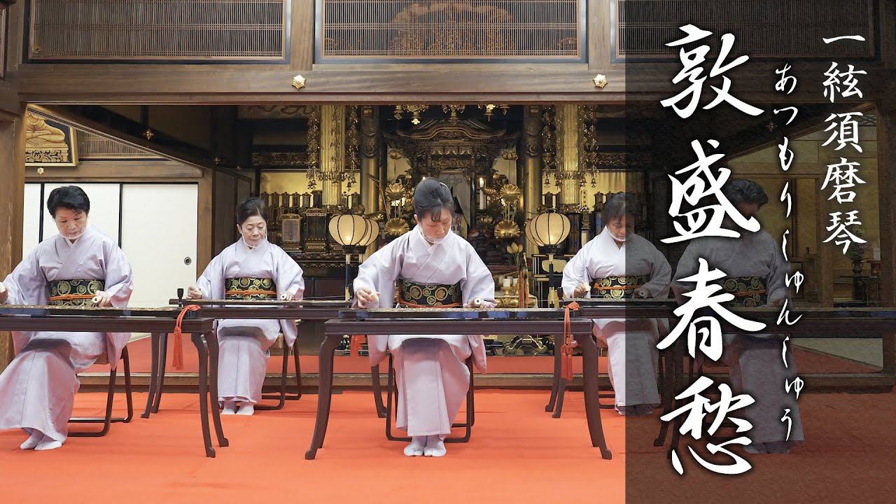 青葉の笛」一絃須磨琴演奏 - YouTube