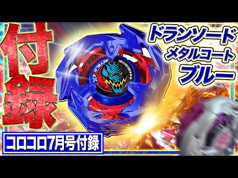 Godly bonus] Doran Sword Metal Coat: Blue is included as a bonus