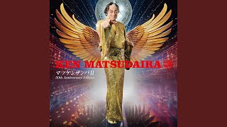 Matsuken Samba II ｰ50th Anniversary Editionｰ [short] - YouTube