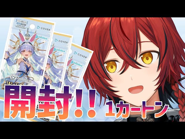 ホロカ開封】スタジオでエンチャントレガリアを1カートン開封!!【花咲