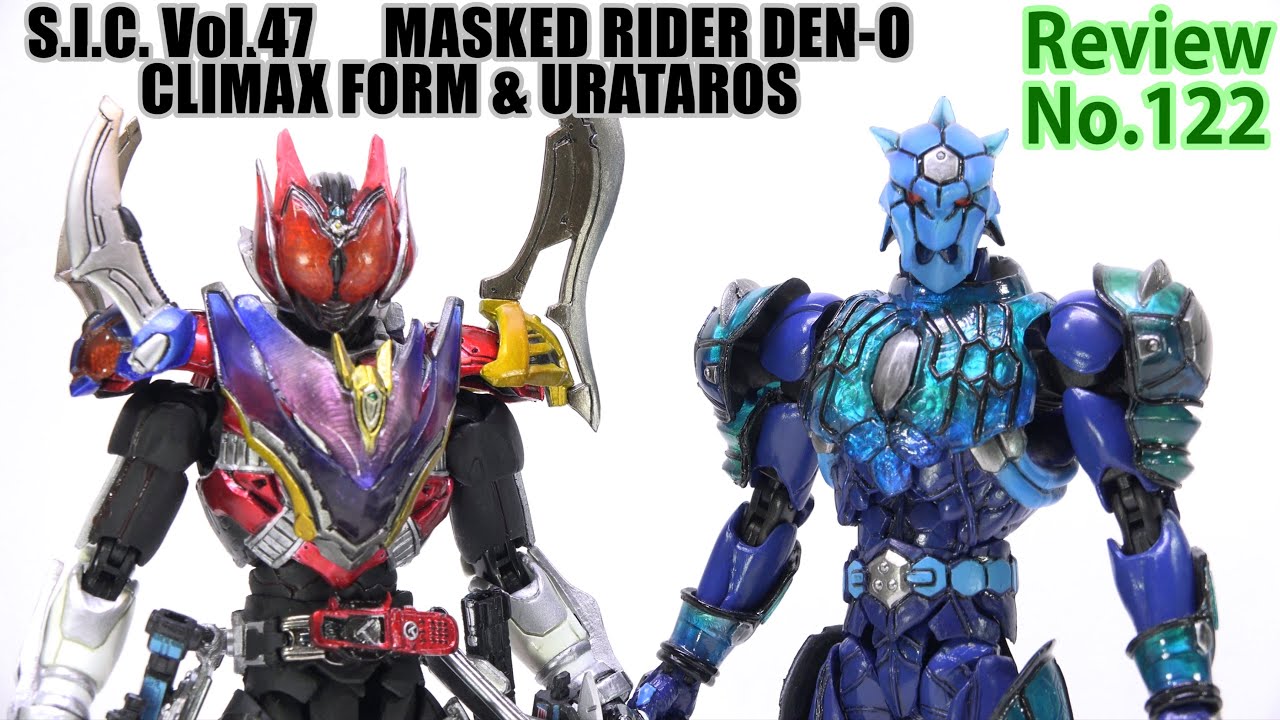 122】S.I.C. Vol.47 仮面ライダー電王 クライマックスフォーム