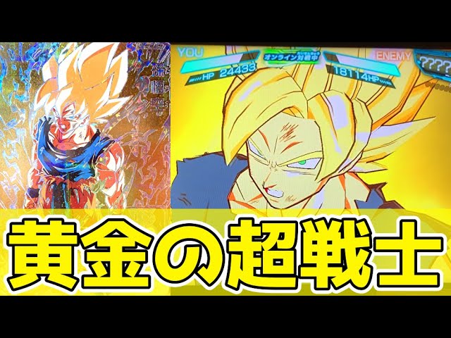 金色の輝き】パラレル激怒悟空を未開封状態で使ってみた！ - YouTube