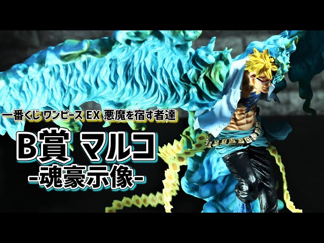 Unboxing Review] This is also amazing Ichiban Kuji B Prize