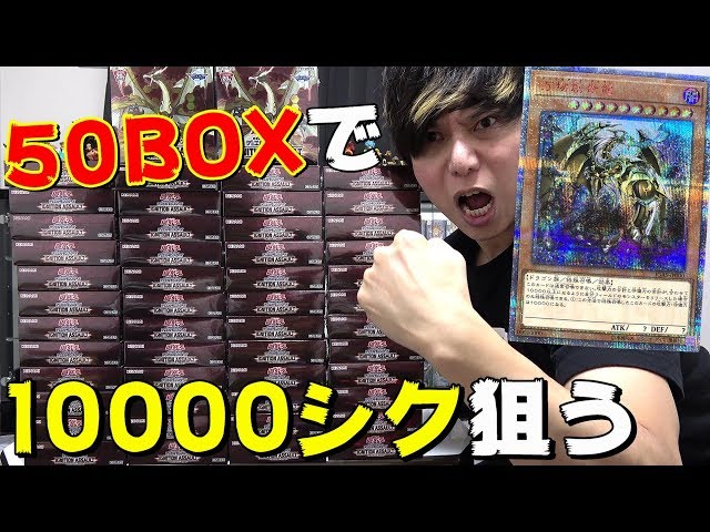 Yu-Gi-Oh] I prepared 50 boxes of the new 
