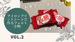 Daiso's Iron-On Print Sheet Series - Handmade Charms] Make a wish