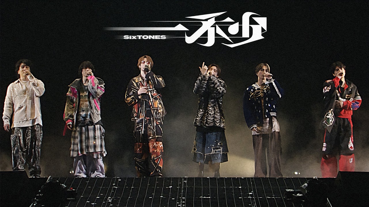 SixTONES –「一秒」from LIVE TOUR 2026「MILESixTONES」LaLa arena