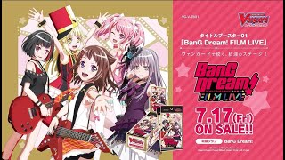 タイトルブースター第1弾 「BanG Dream! FILM LIVE」 ｜ 「カード