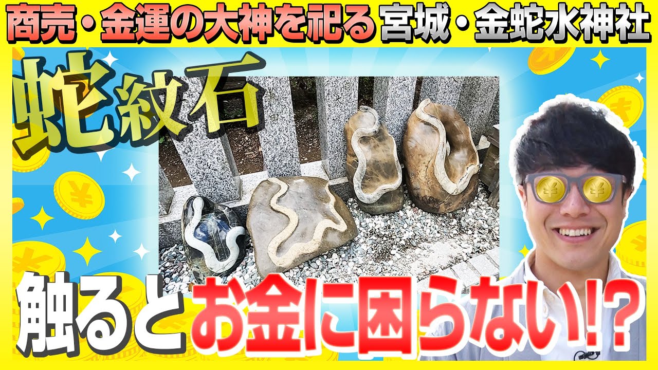 家運隆盛】家の守り神 蛇石1.8キロ 家運隆盛】家の守り神 蛇石1.8キロ