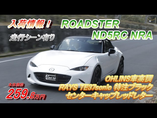 入荷情報 黒のTE37SONICにアークティックホワイトのボディ！ ND