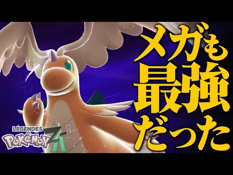 Super Strengthened] Even after Mega Evolution, its strength