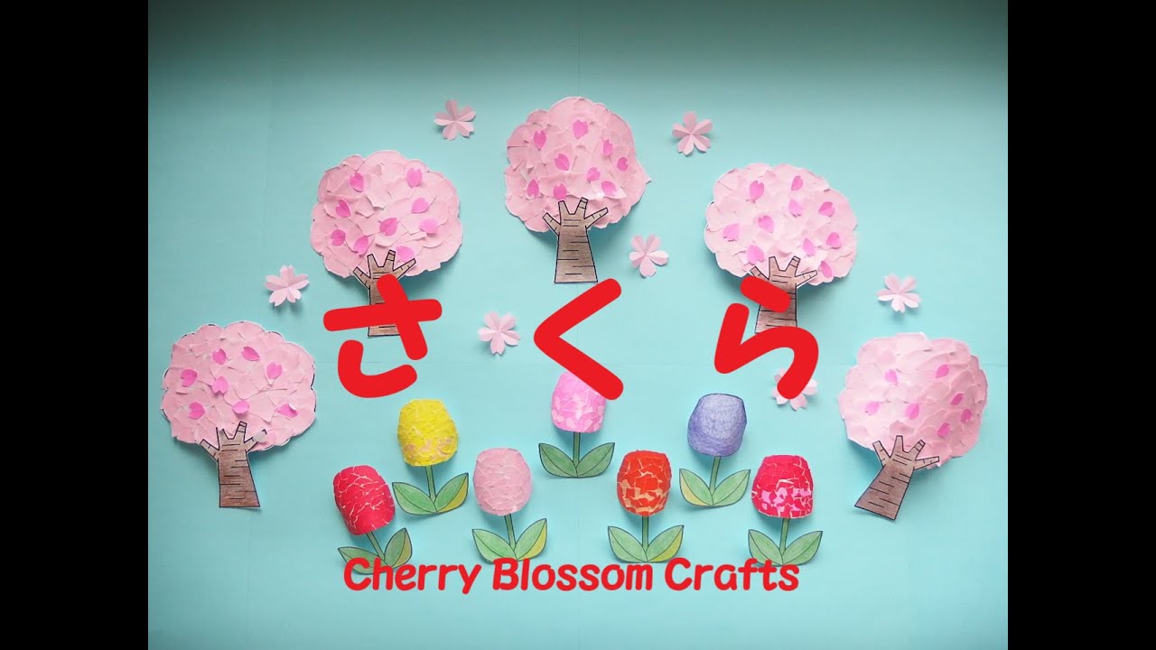 工作ネタ】さくら Cherry blossom crafts（4月春）（ちぎり絵）（立体