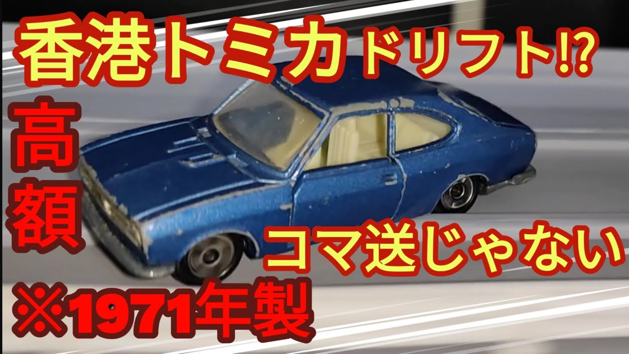 I tried drifting expensive 