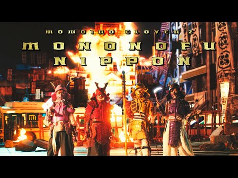 ももクロ【MV】MONONOFU NIPPON feat. 布袋寅泰 -MUSIC VIDEO- - YouTube
