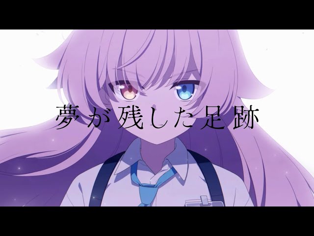 MAD/AMV ブルーアーカイブ Vol.1 3章 夢が残した足跡 × あの夢をなぞっ