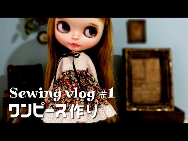 Sewing Vlog #1】ブライスのワンピース作り｜handmade ｜Blythe doll