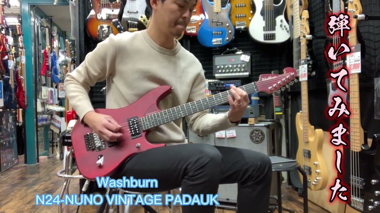 Washburn N24-NUNO VINTAGE PADAUK弾いてみました♪【Money(In God We
