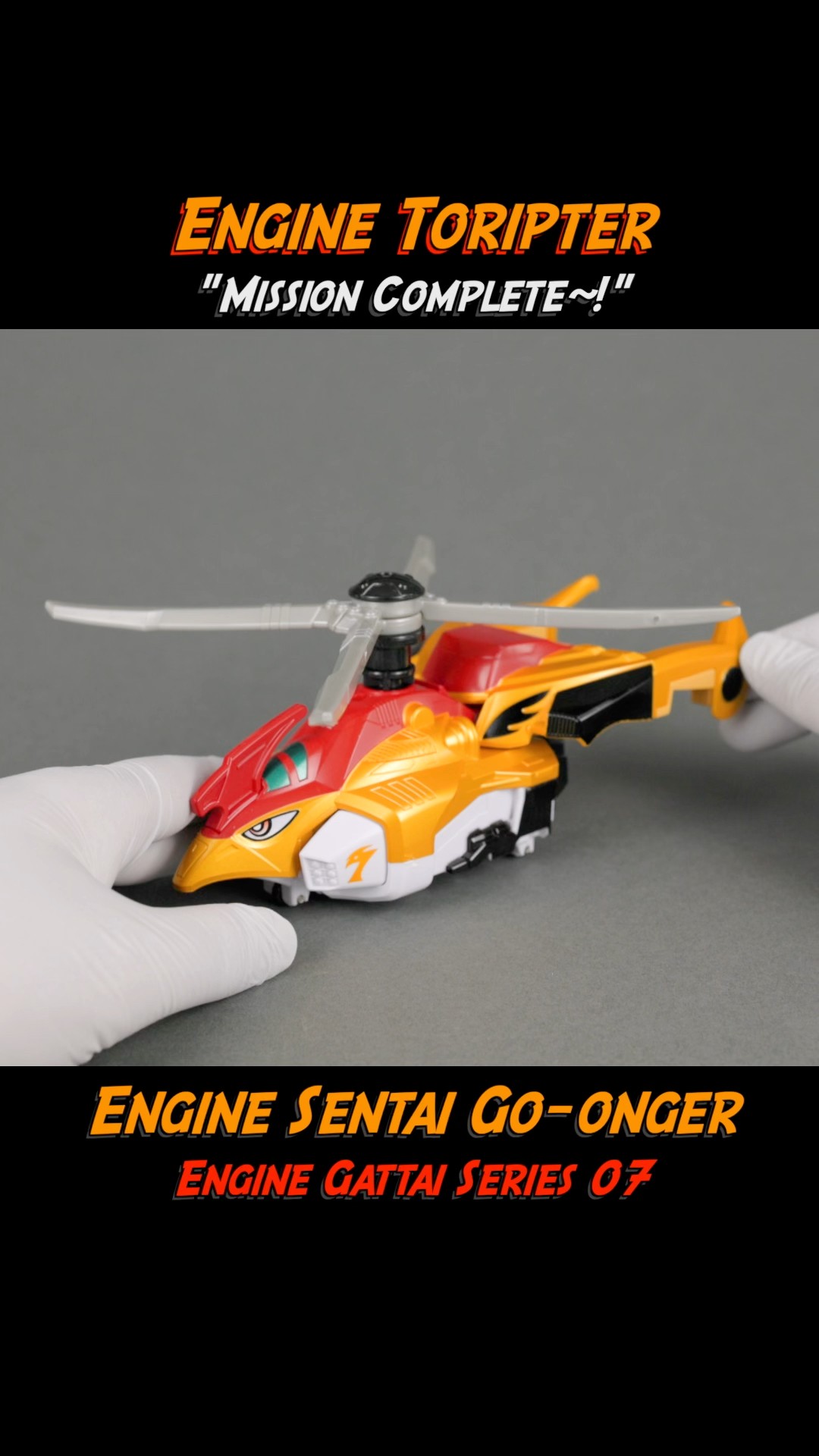 엔진 트립터 エンジントリプター Falcon Chopper #슈퍼전대 #スーパー