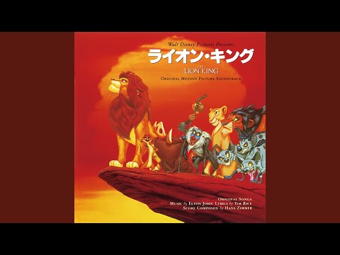 Circle of Life (Japanese Version) - YouTube