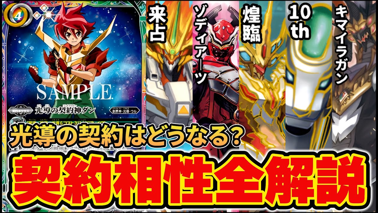 巡る星々】XV光導 デッキ紹介｜みくろん