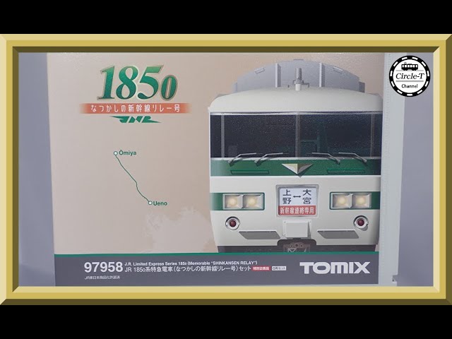 JR 1850系特急電車 6両セット TOMIX 97958 特別企画品 JR 185 0系特急
