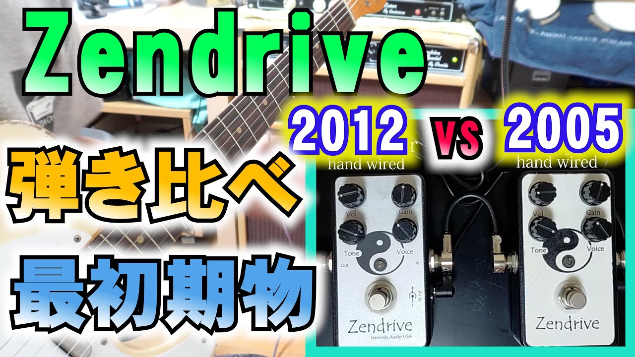 Zendrive: Comparison of the earliest model from 2005 vs. the 2012
