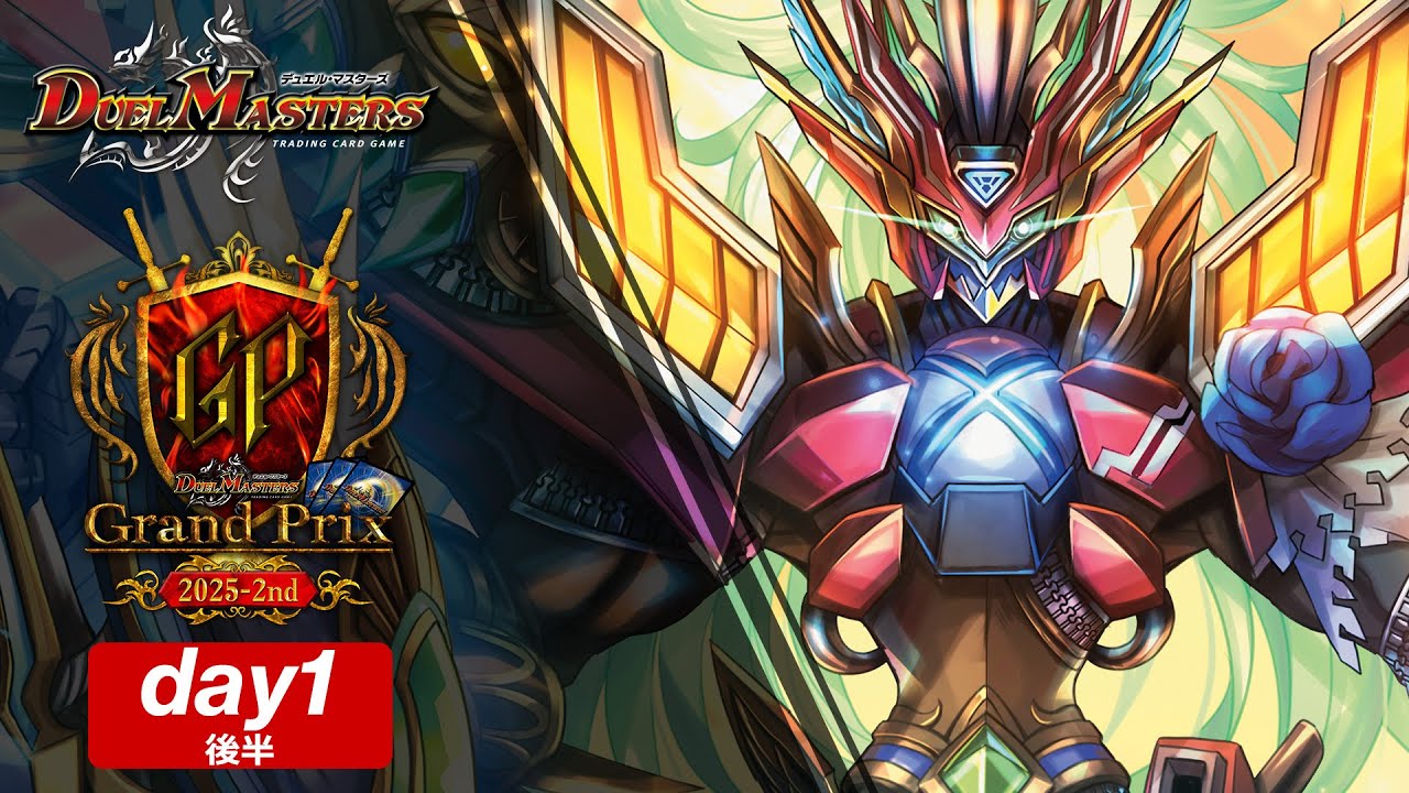 DMGP2025 振り返り｜羽瀬川