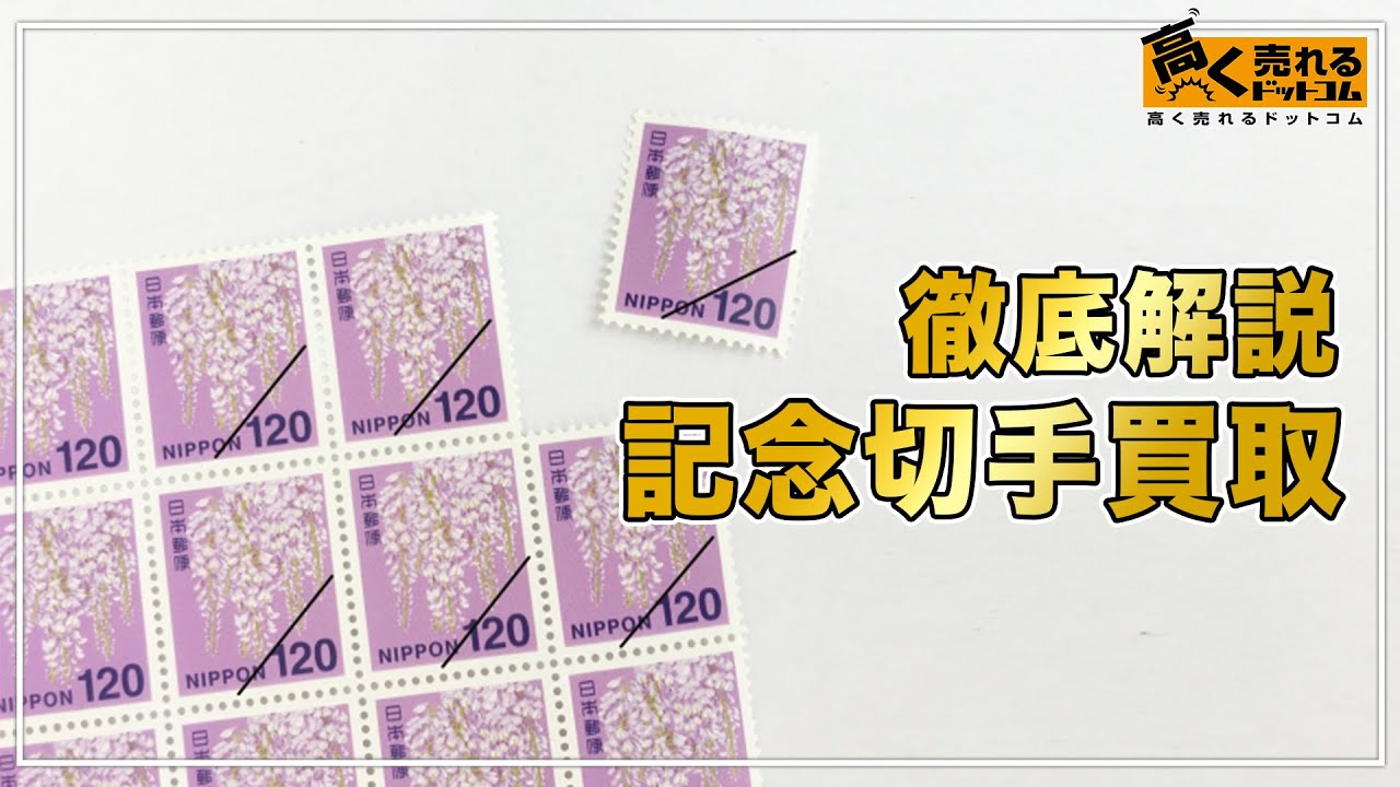 2023 Update] A thorough explanation of the value and purchase of