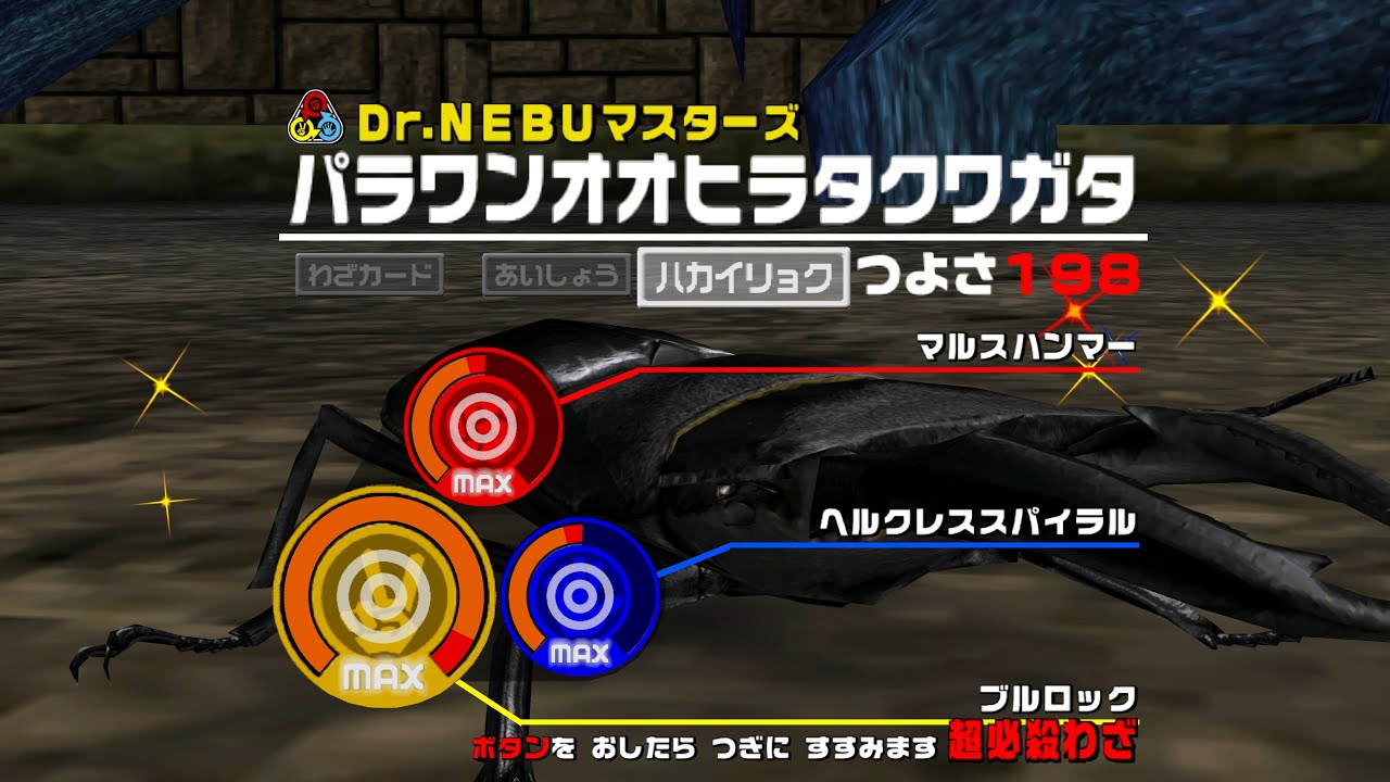 ムシキング 2006セカンド パラワンオオヒラタクワガタ 4K - YouTube