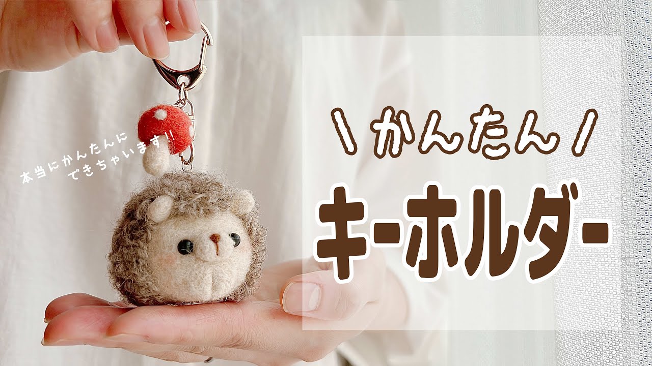 No needles or thread needed!] Super easy guide to making keychains