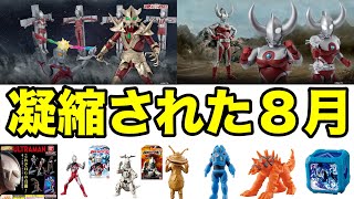 I'm so excited for the Arts!] The latest information on Ultraman