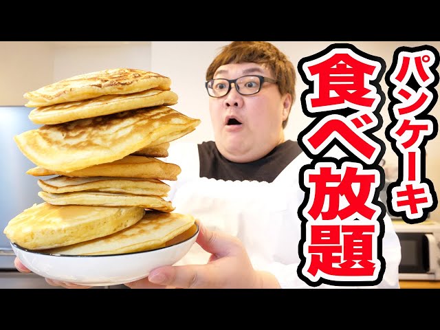 Huge Portion] The all-you-can-eat super-giant pancake tower was so
