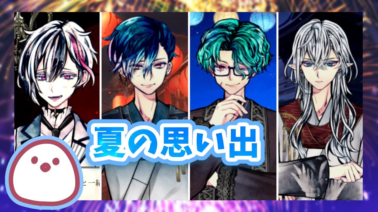 あくねこ】夏の思い出・ベリアンの手料理【悪魔執事と黒い猫】【ホーム