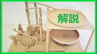 ダンボール工作】ビー玉コースター17の解説（字幕オンで見てね） - YouTube
