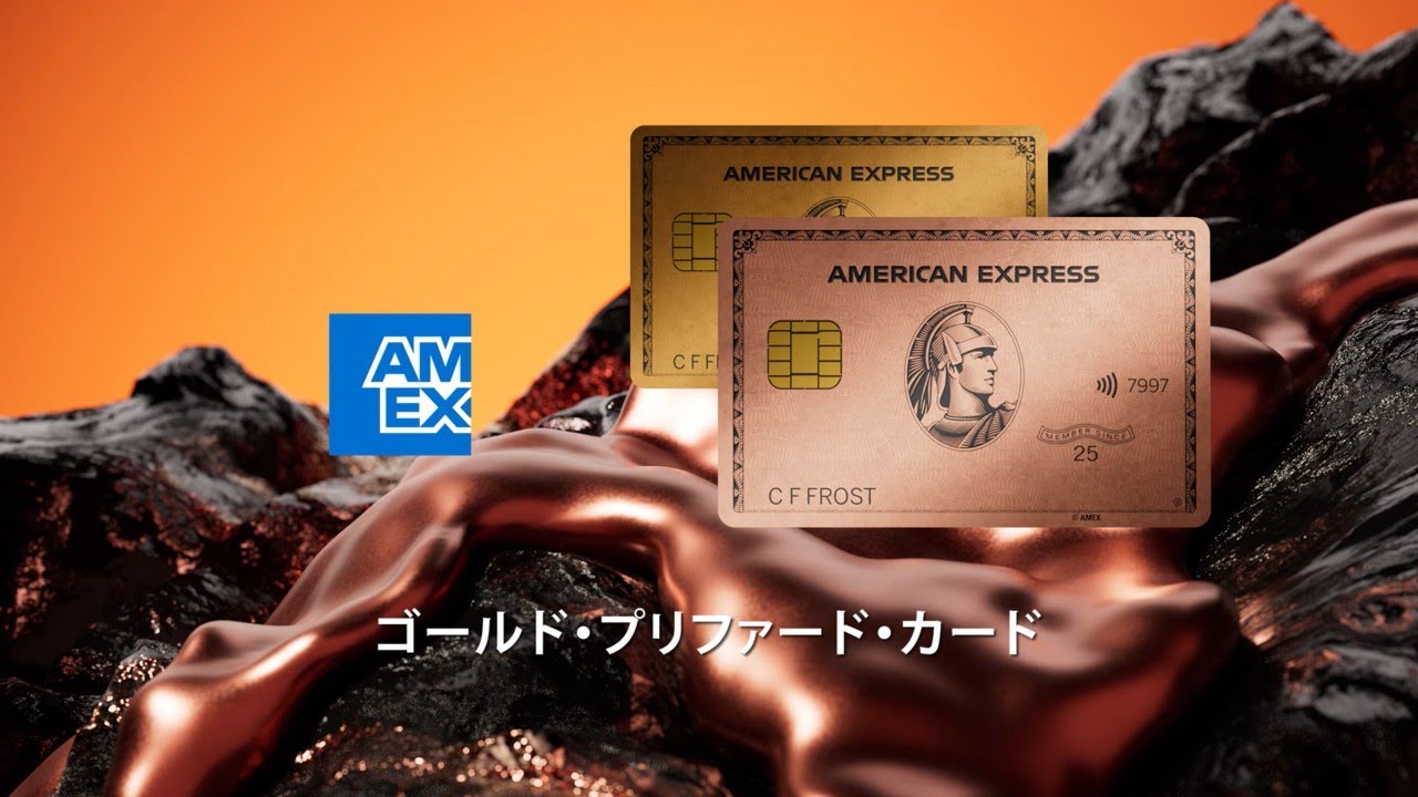 Amex | ゴールド・プリファード・カード 新色ローズゴールド登場 篇 15
