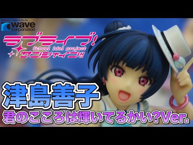 堕天使降臨！ウェーブ Dream Tech【ラブライブ!サンシャイン!! 津島