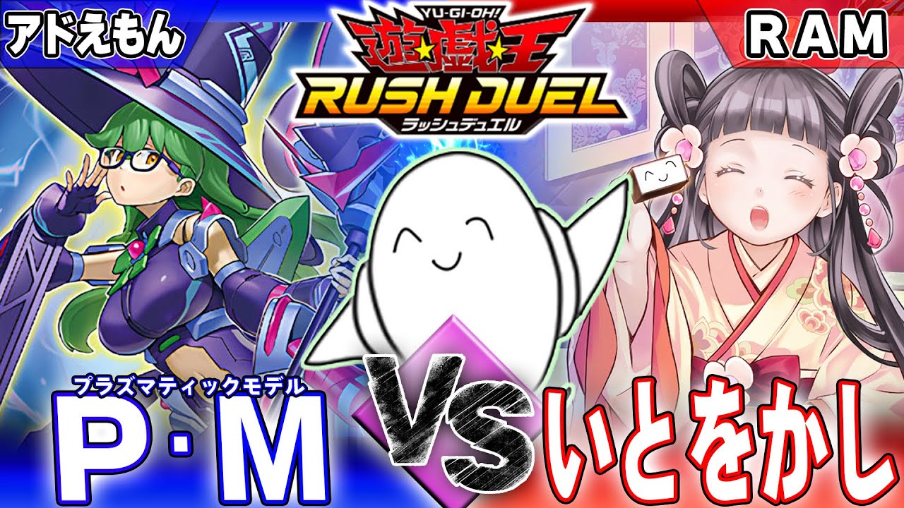 RushDuel] 